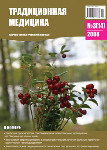 ТМ 2008 №2