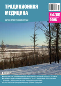 ТМ 2008 №3