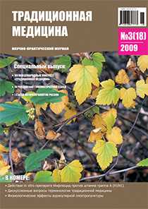 ТМ 2009 №2