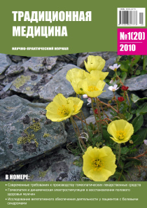 ТМ 2009 №4