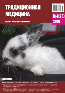 ТМ 2010 №3
