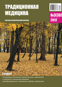 ТМ 2012 №2