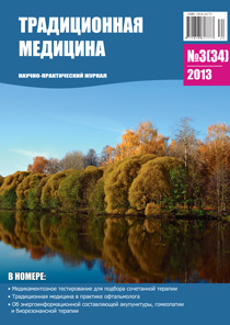 ТМ 2013 №2