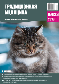 ТМ 2013 №3