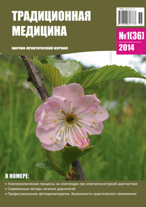 ТМ 2013 №4