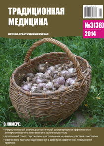 ТМ 2014 №2