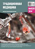 ТМ 2014 №4