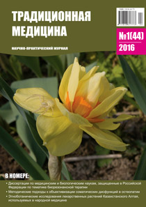 ТМ 2016 №1