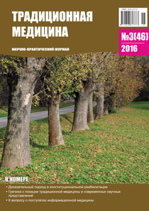 ТМ 2016 №3