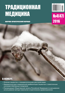 ТМ 2016 №4