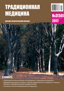 ТМ 2017 №3