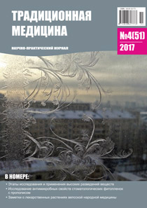 ТМ 2017 №4