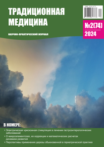 ТМ 2024 №2