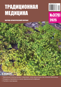 ТМ 2025 №3