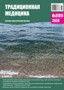 ТМ 2026 №2