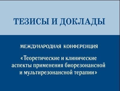 Конференции