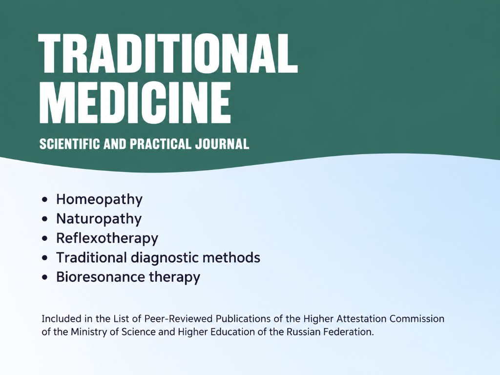 Traditional medicine